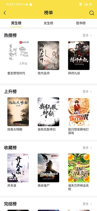 多友多书下载