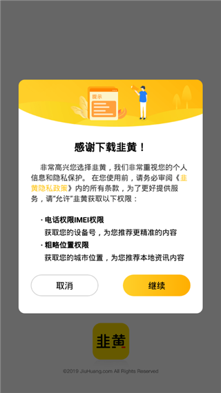 韭黄头条app