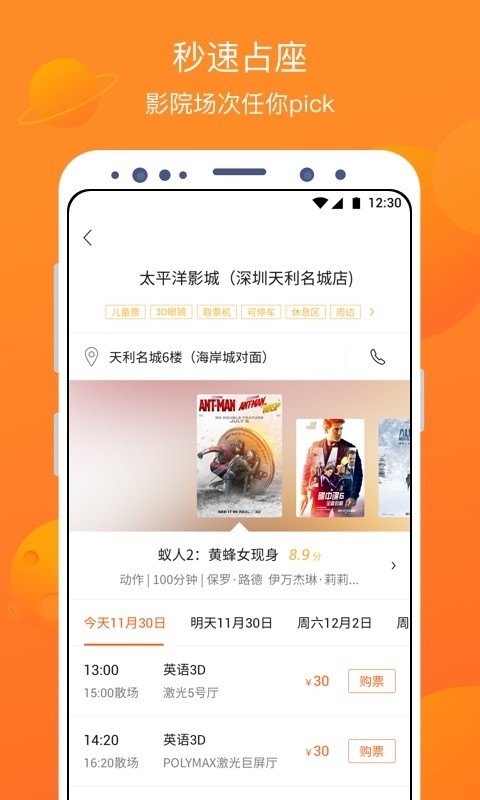 卖座电影app下载