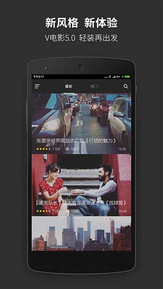 V电影app