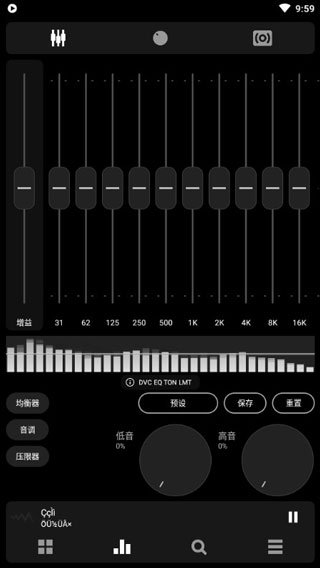 PowerAmp音乐播放器破解版