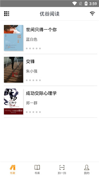 优谷阅读app下载