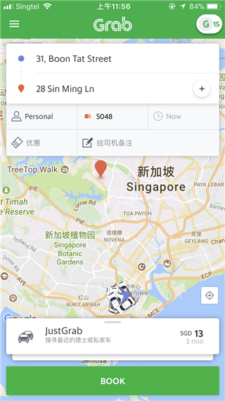 Grab打车软件