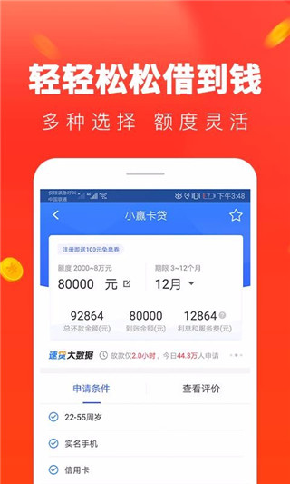 速贷钱包app