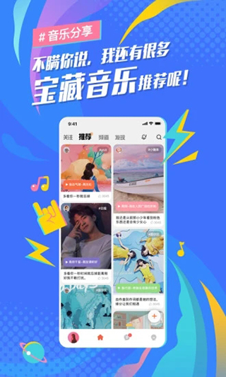 后声音乐app
