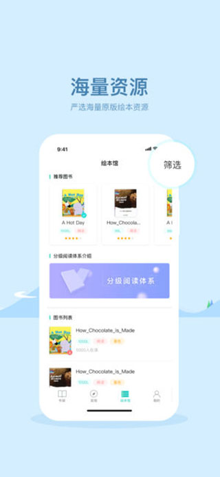 双语阅读app下载