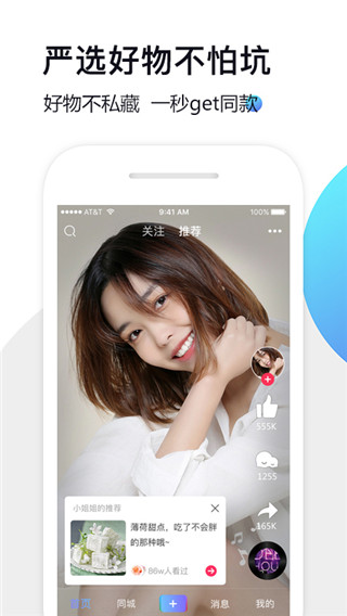 推手短视频app