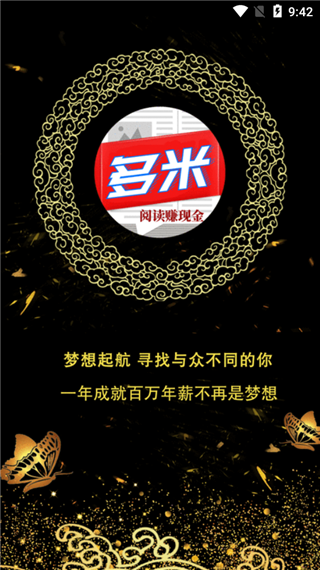 多米头条app