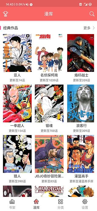 美眉漫画app