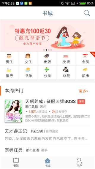 书包网小说app