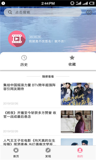 逆流影院app安卓版