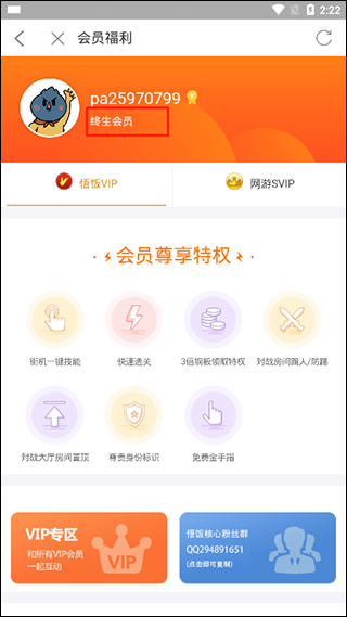 悟饭游戏厅官方正版