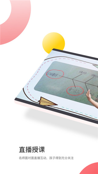 百分课堂app