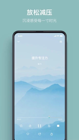 大象冥想app破解版