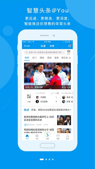 易赛体育app
