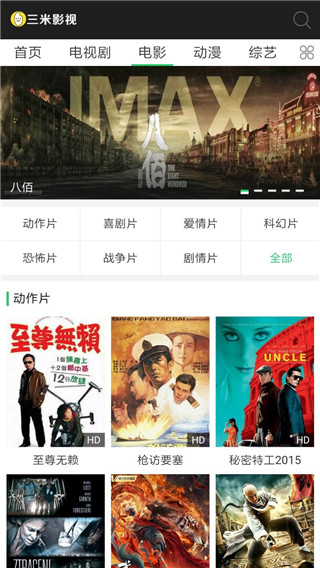 三米影视app