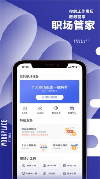 51职查查app