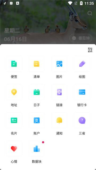 麻雀记app