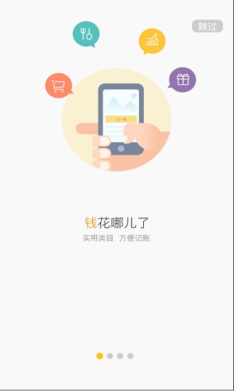 挖财记账理财app