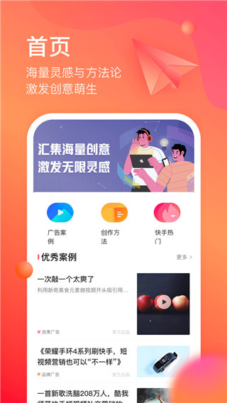 开眼快创app