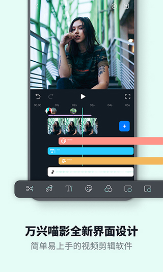 万兴喵影app
