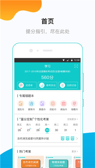 穿杨同学官方版