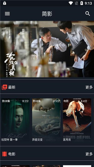 简影影视app官方下载