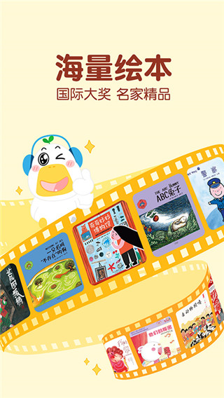 芽芽故事app