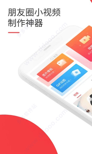 趣推app破解版