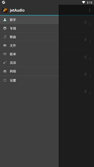 jetAudio中文破解版