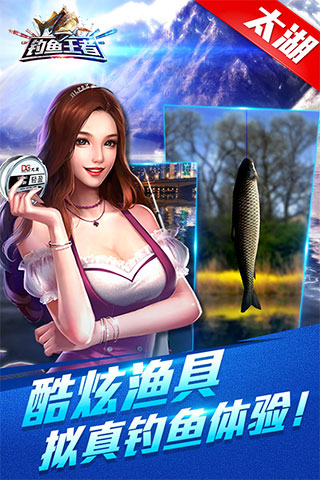 钓鱼王者修改版