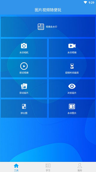 水印吧破解版