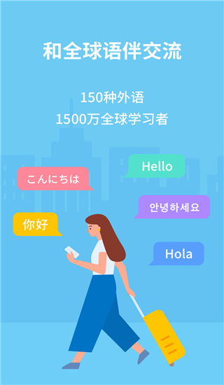 HelloTalk安卓版