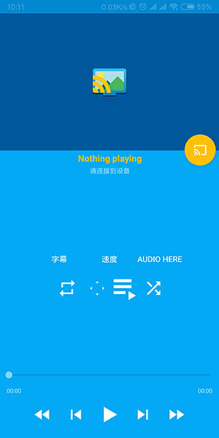 Local投屏神器破解版