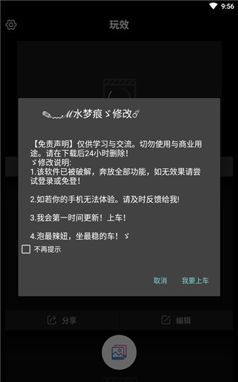 玩效AR特效相机破解版