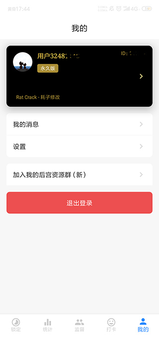 远离手机破解版