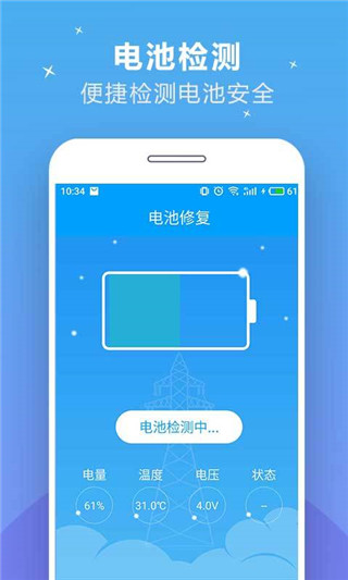 充电加速助手app