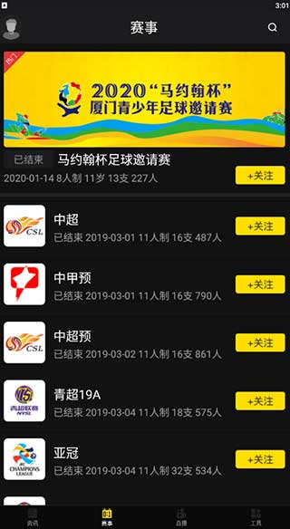 球星工厂app