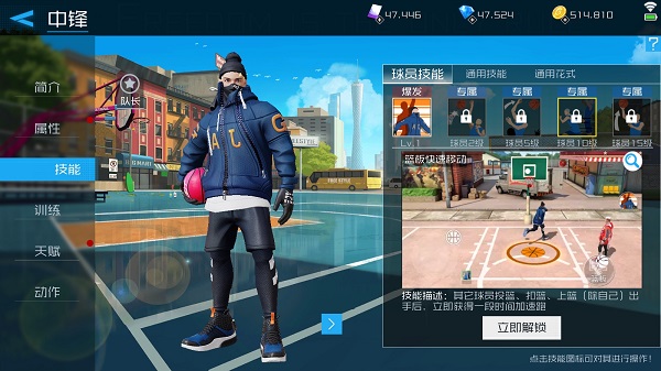 街篮2华为版