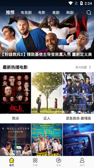 影迷大院app