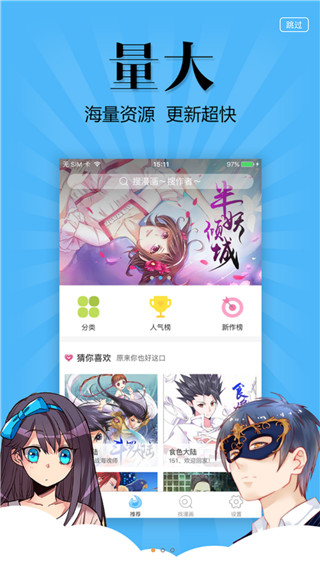 爱愿漫画最新版