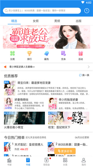 幻读免费小说app