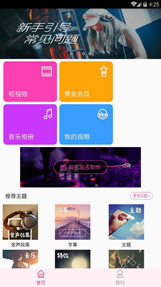 动感视频剪辑破解版