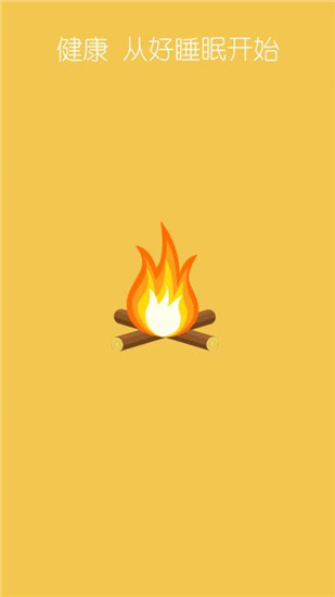 睡个好觉app