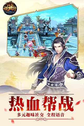 北凉悍刀行九游版