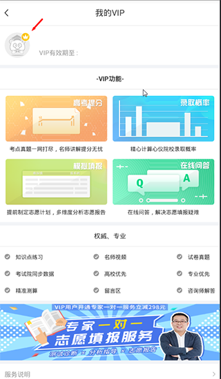 报考大学软件