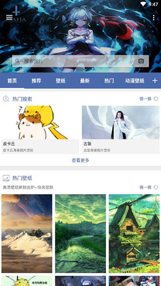 搜图神器破解版