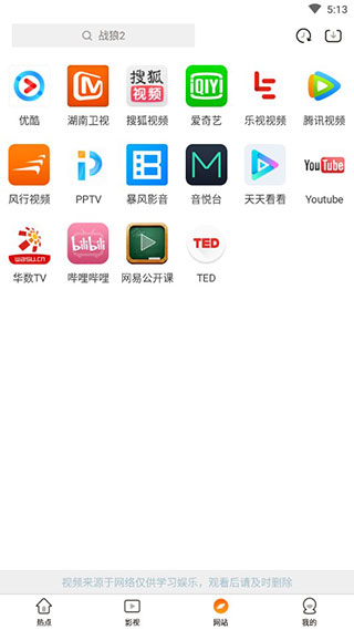 万能影视破解版