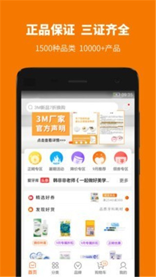 爱牙库app