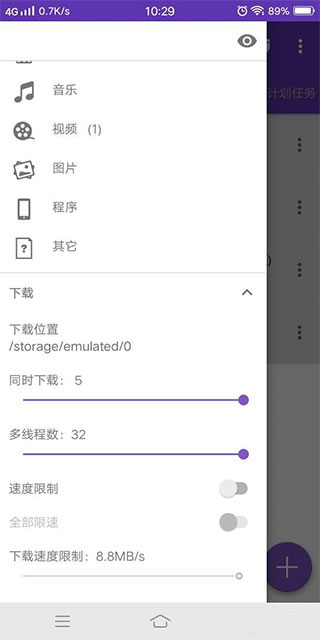 idm+安卓版